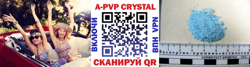 A-PVP VHQ  Пестово 