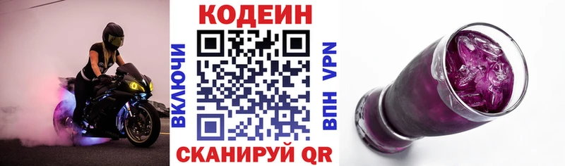 Кодеиновый сироп Lean напиток Lean (лин) Пестово
