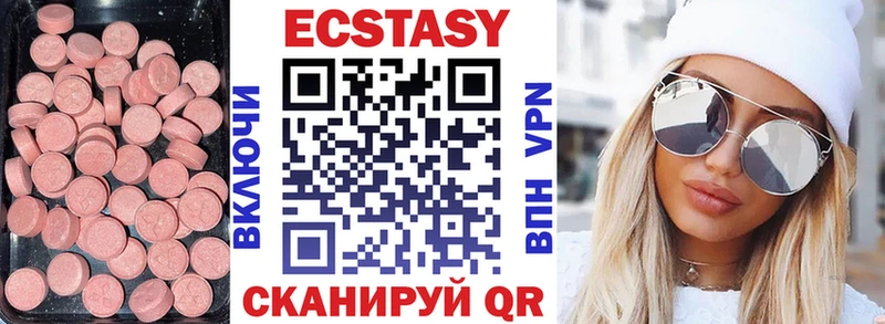 сколько стоит  Пестово  Ecstasy 280мг 