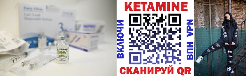 КЕТАМИН VHQ  Пестово 
