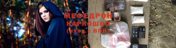 меф Бронницы