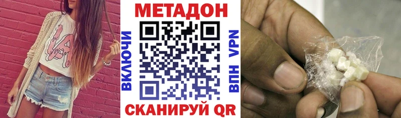 купить наркоту Пестово МЕТАДОН белоснежный