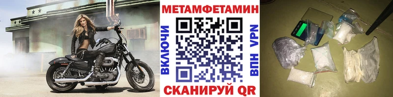 МЕТАМФЕТАМИН кристалл  Пестово 